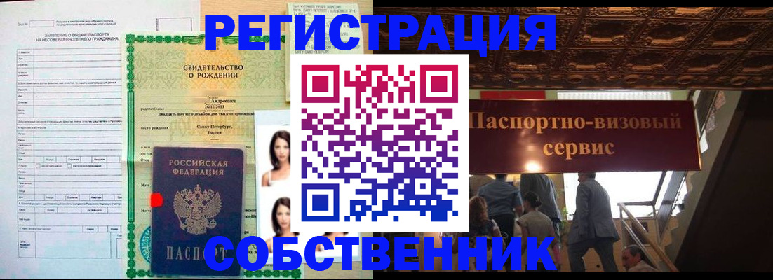 временная регистрация для всех в Буйнакске