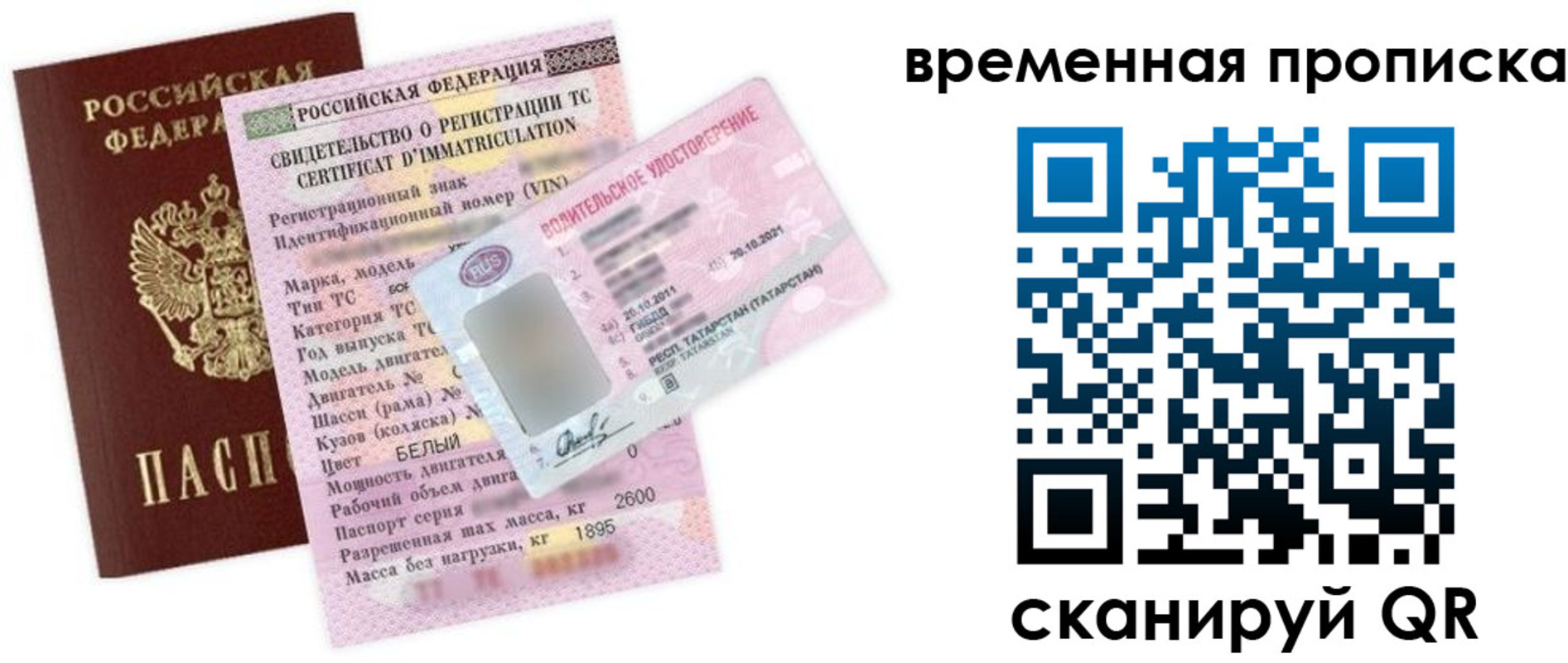 прописка в квартире в Буйнакске