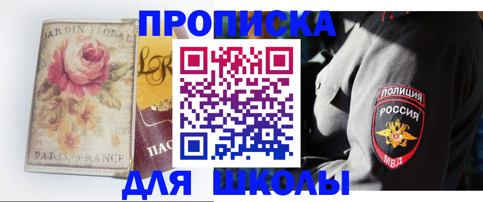 прописка гарантия в Буйнакске