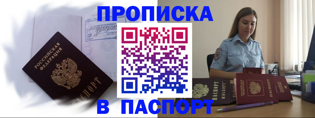 миграционный учет в Буйнакске