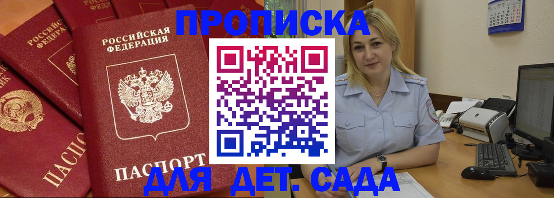 временная регистрация гарантия в Буйнакске
