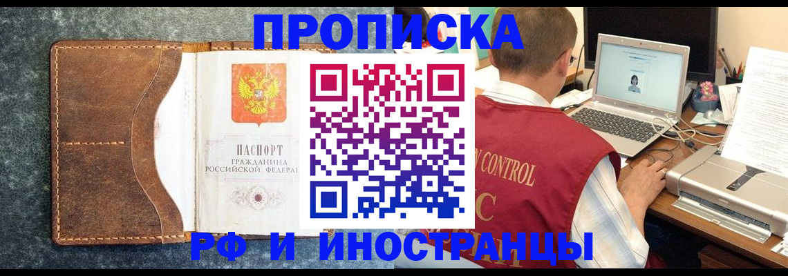 временная регистрация адрес в Буйнакске